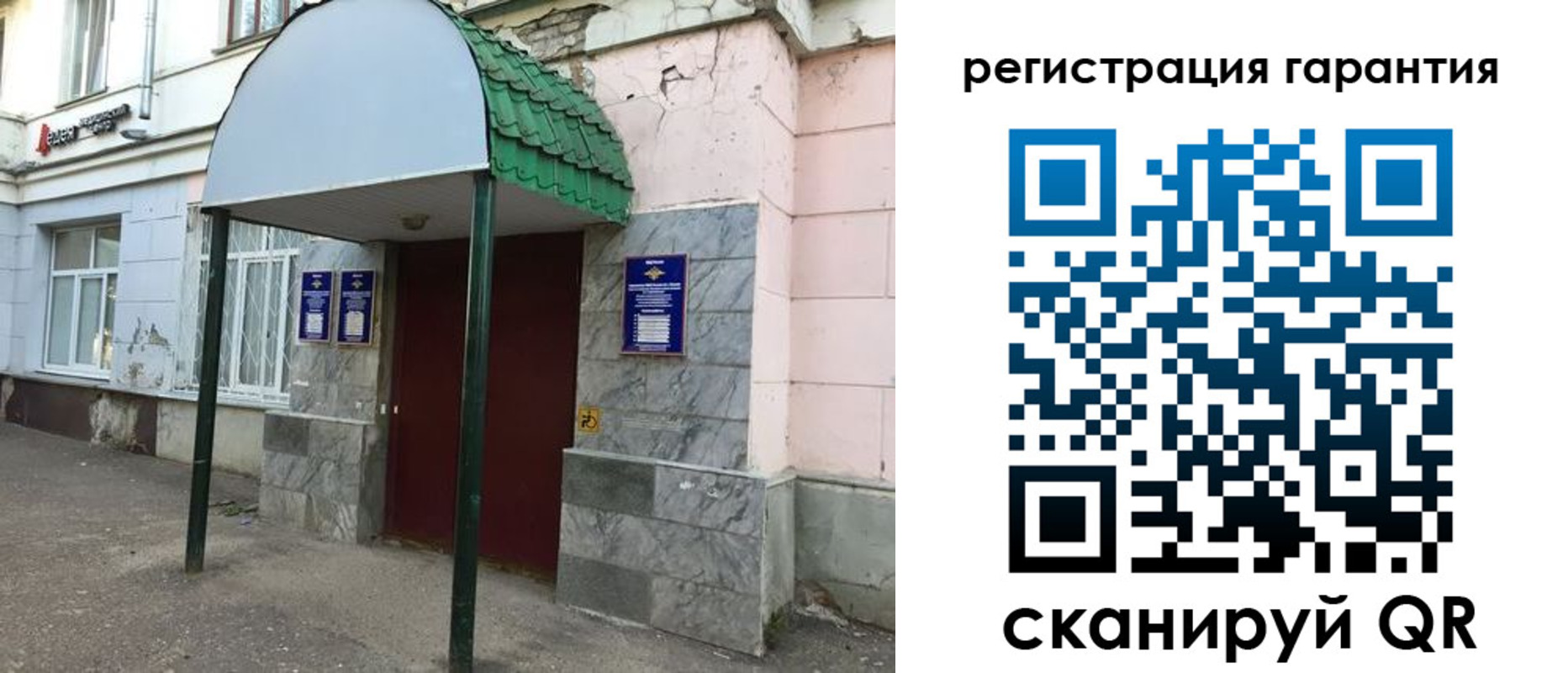 временная регистрация в квартире в Калининграде