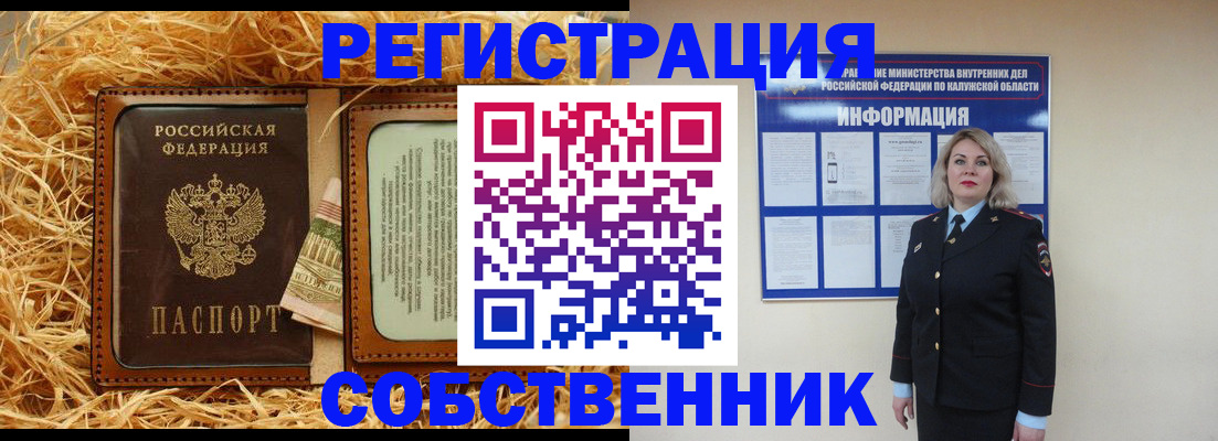 временная регистрация надежно в Калининграде