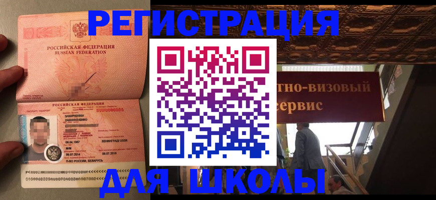прописка законно в Калининграде