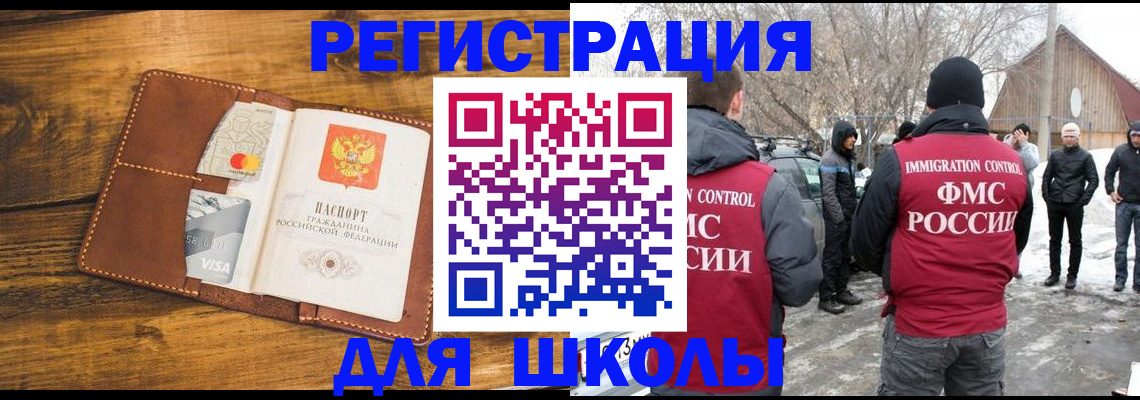 прописка для военкомата в Калининграде